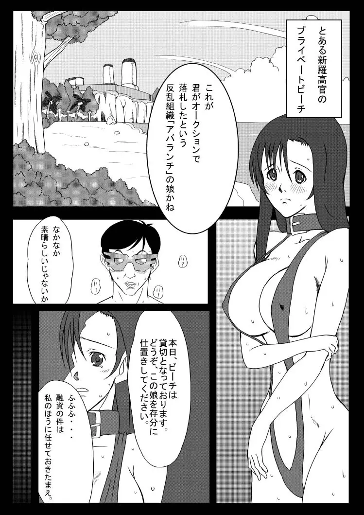 B級漫画 3パック Page.7