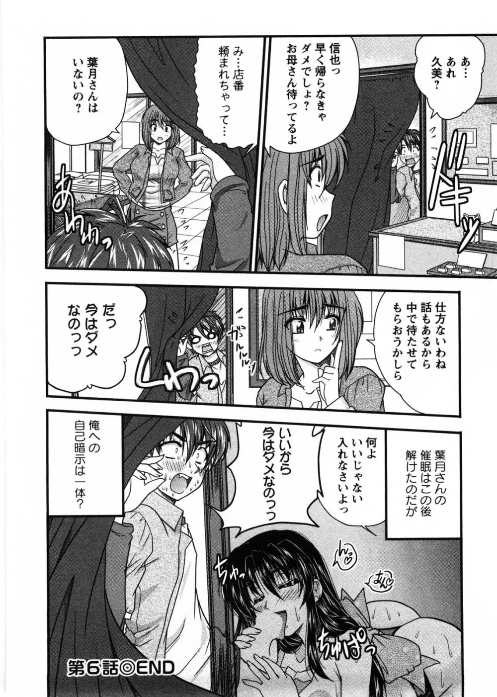 奥さん米屋です Page.119