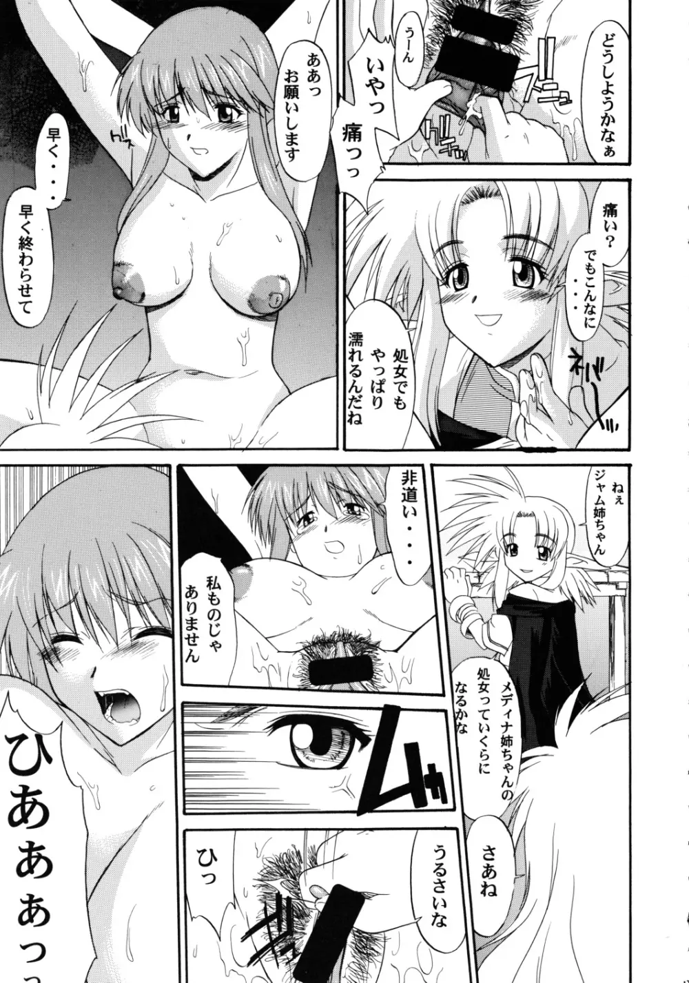 Record of ALDELAYD 総集編 archive.01 Page.17