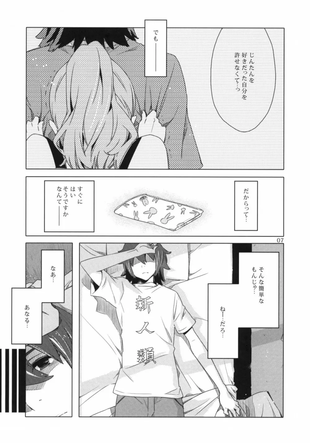 あの日みた安城のエロい本。 Page.6