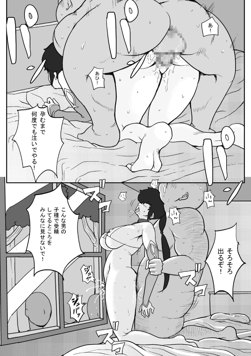 B級漫画 Lisa Final 2 Page.19