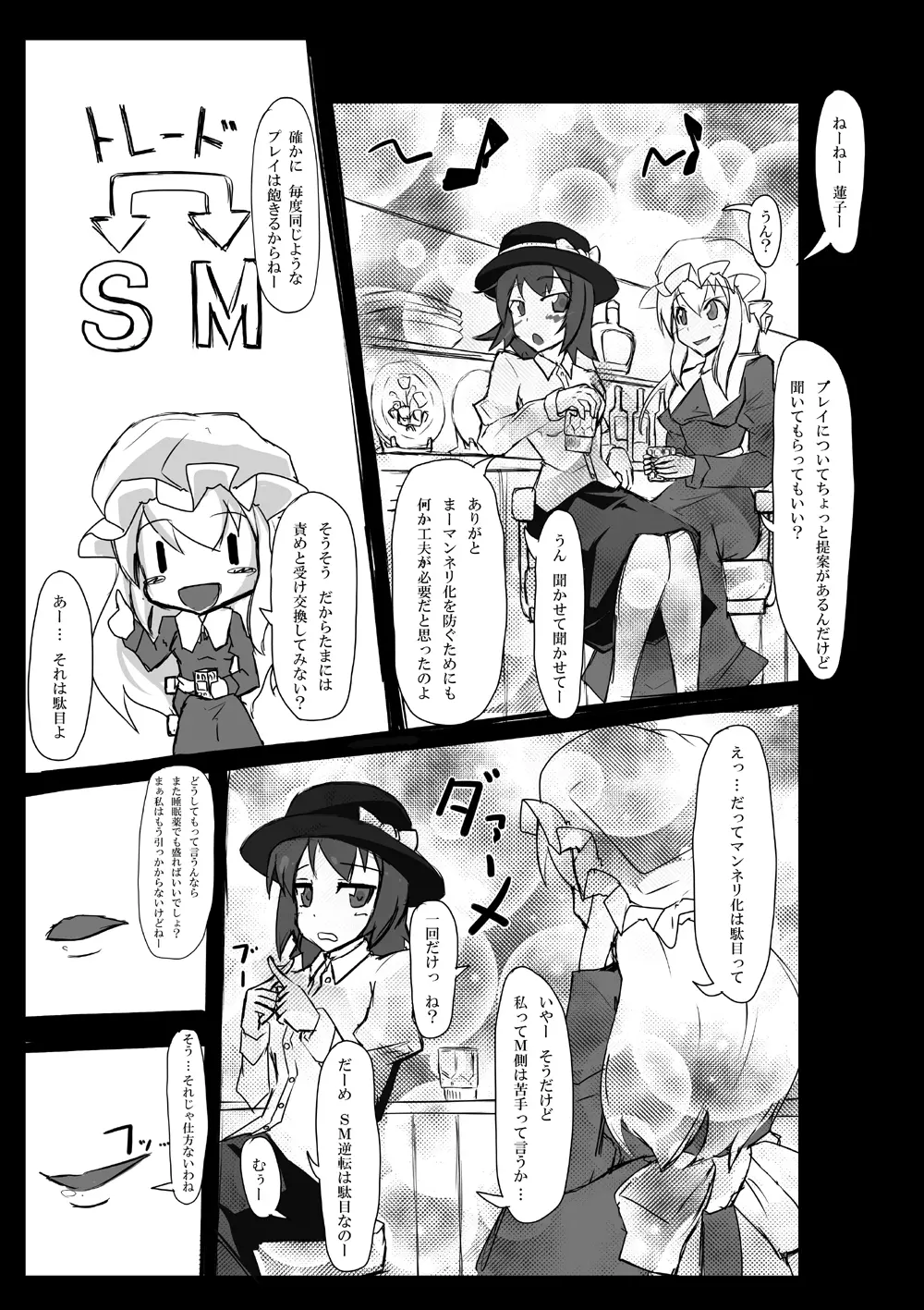 2nd Skin Vol.3 ~恥辱箱~ Page.11