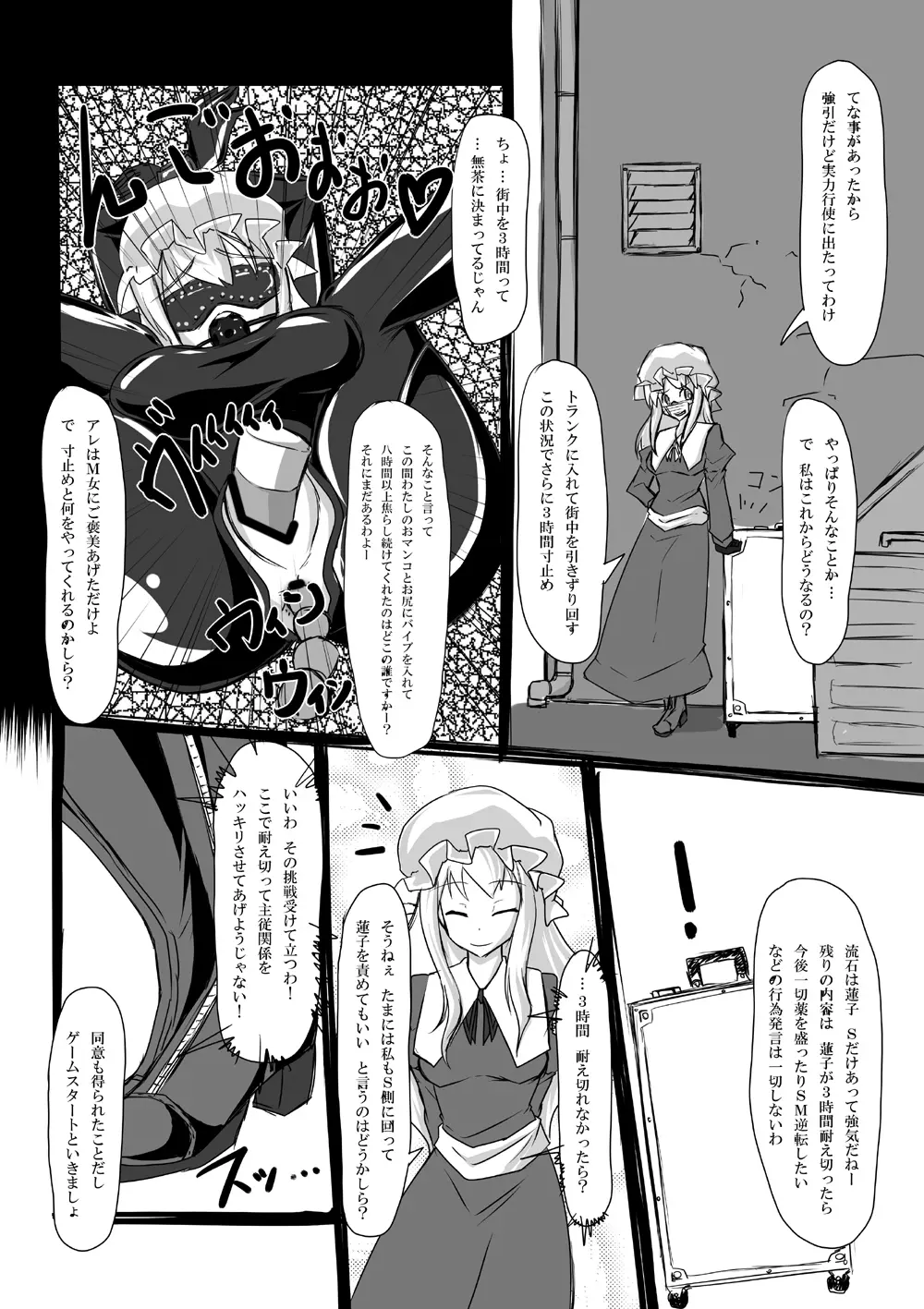 2nd Skin Vol.3 ~恥辱箱~ Page.12