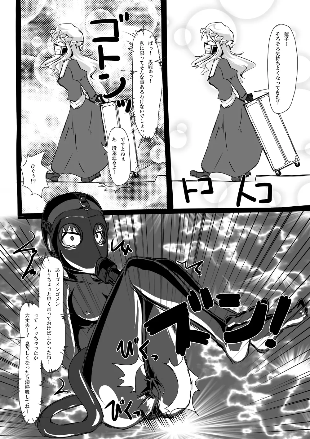 2nd Skin Vol.3 ~恥辱箱~ Page.15