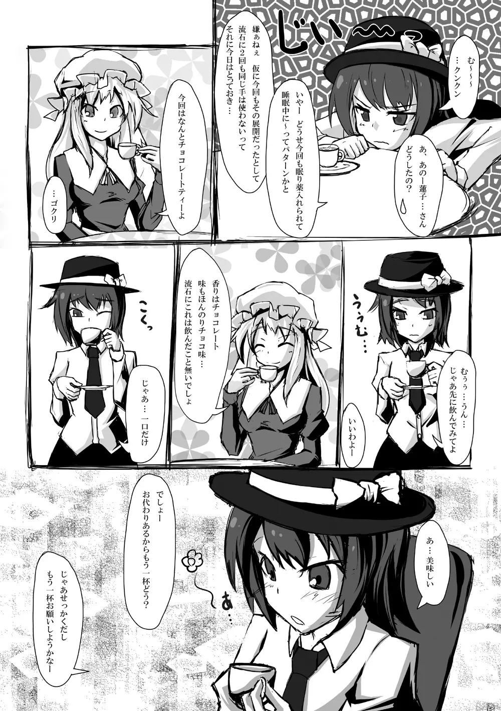 2nd Skin Vol.3 ~恥辱箱~ Page.2