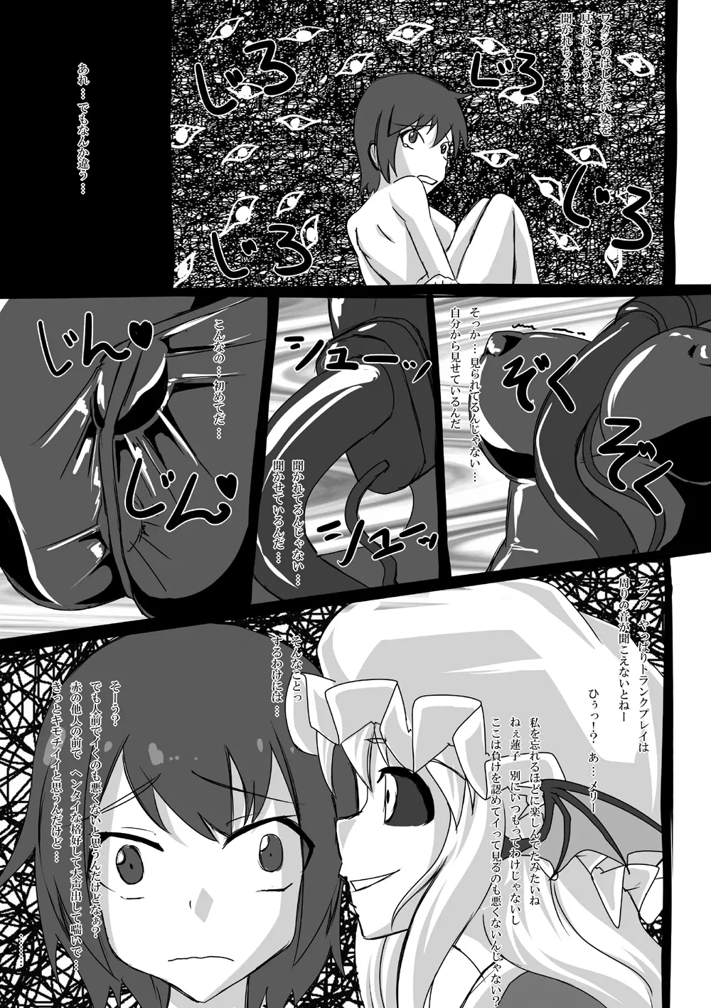 2nd Skin Vol.3 ~恥辱箱~ Page.20