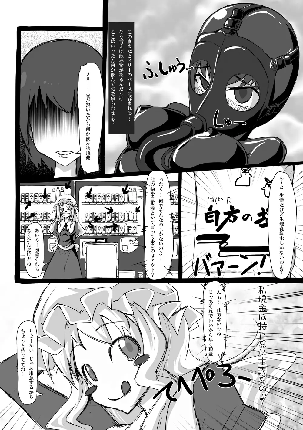 2nd Skin Vol.3 ~恥辱箱~ Page.21