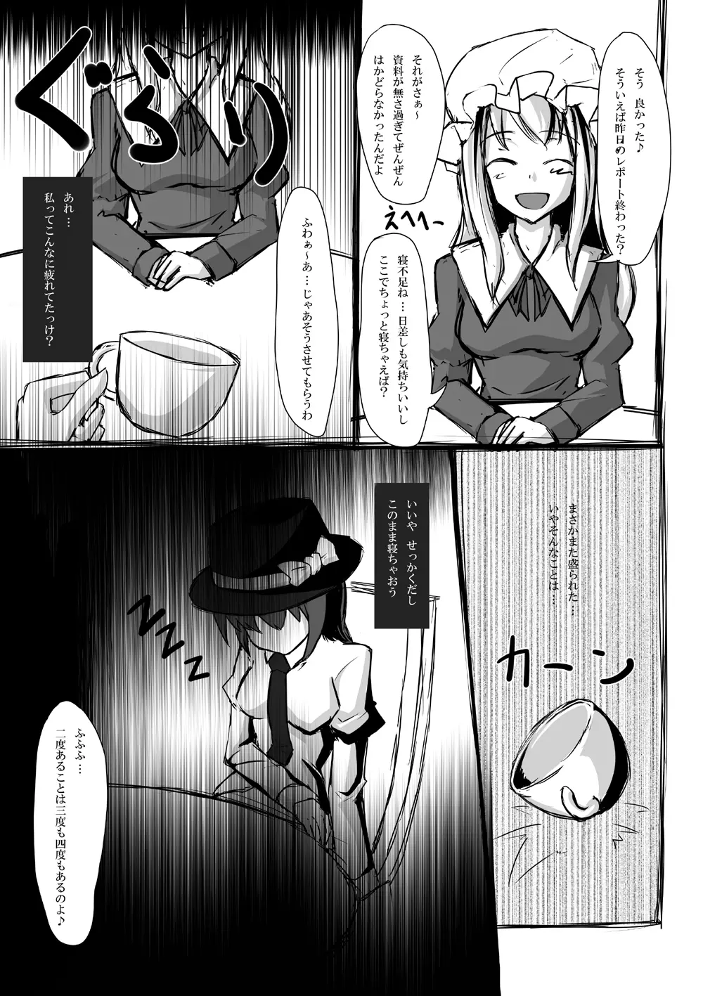 2nd Skin Vol.3 ~恥辱箱~ Page.3