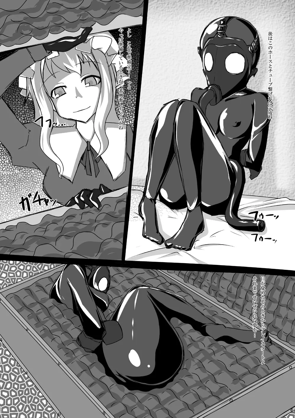 2nd Skin Vol.3 ~恥辱箱~ Page.7