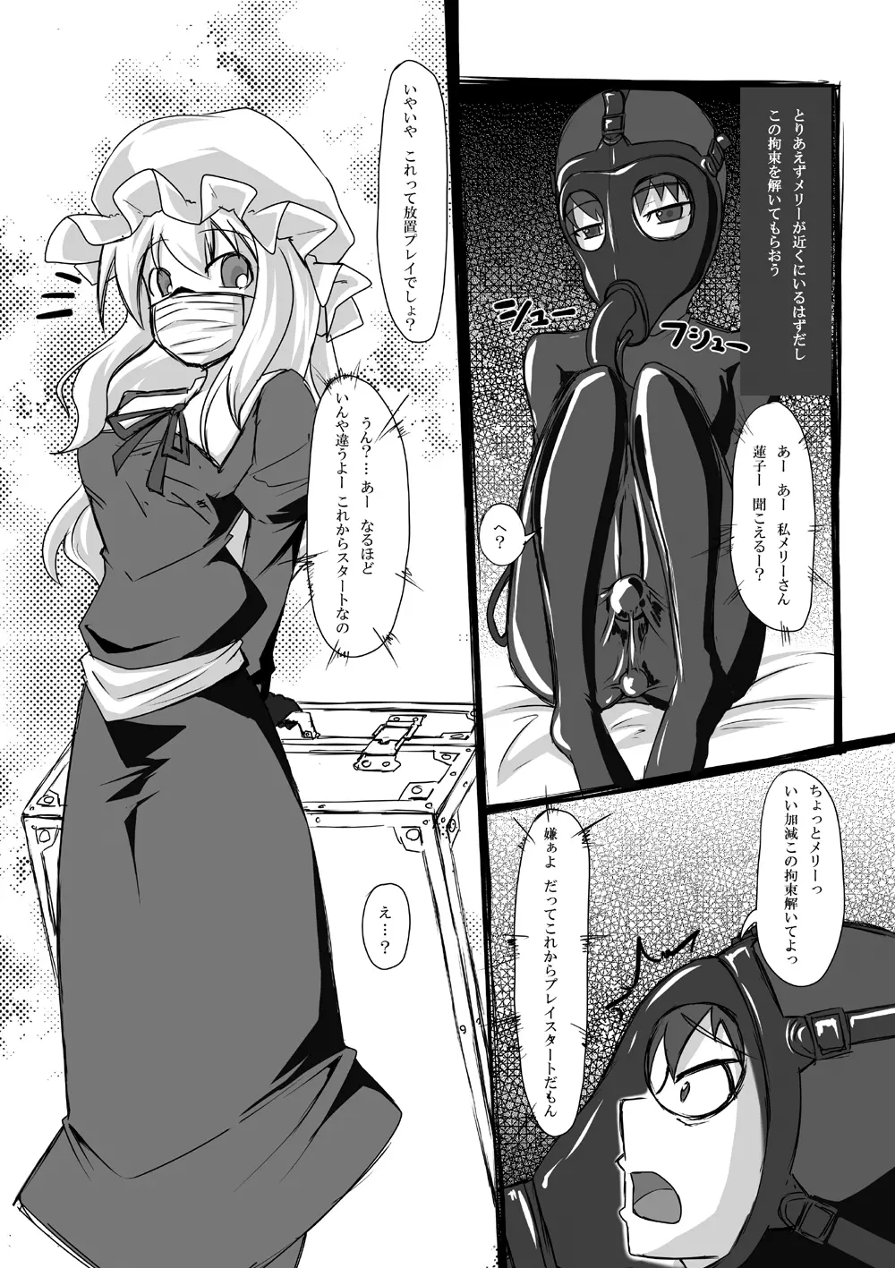 2nd Skin Vol.3 ~恥辱箱~ Page.9