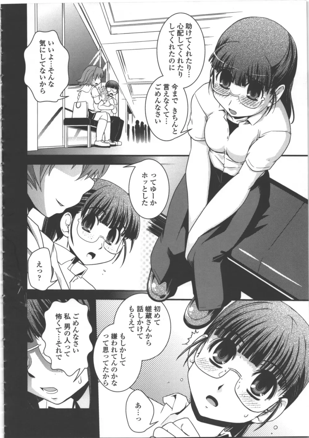 性転換教室 Page.129