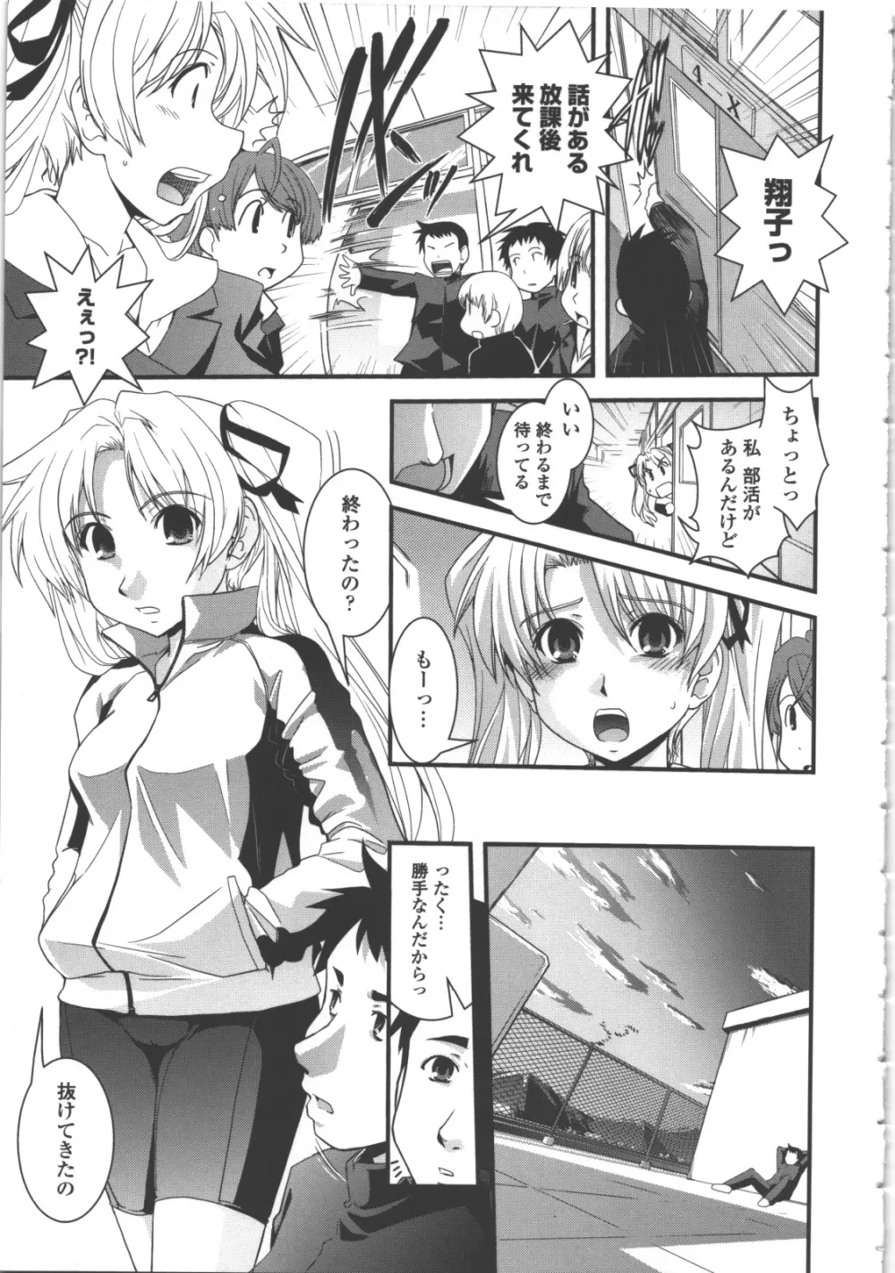 性転換教室 Page.60