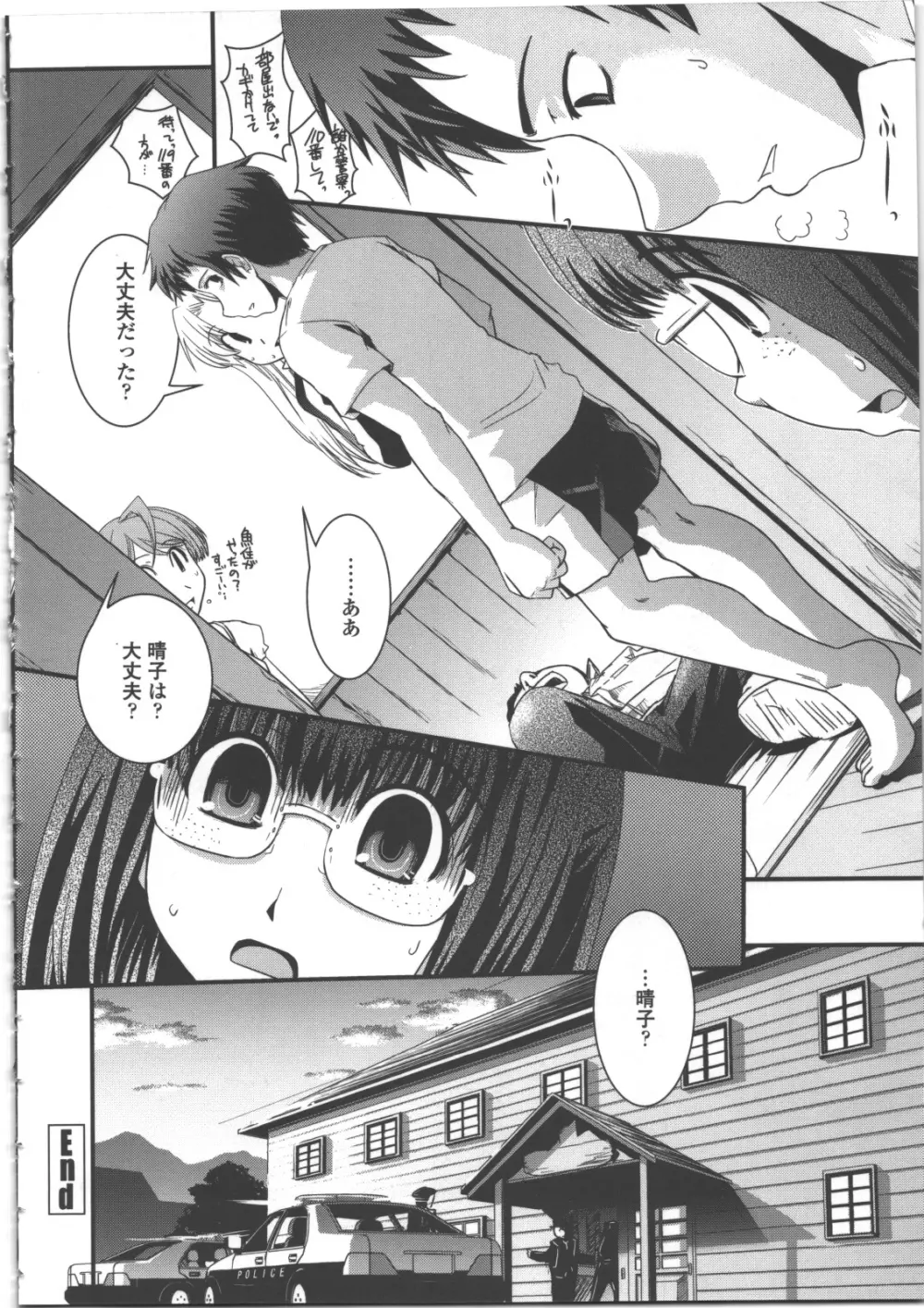 性転換教室 Page.91