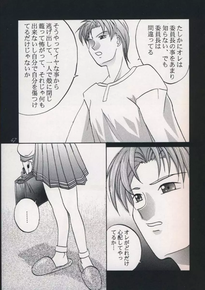 「・・・・・」 Page.46