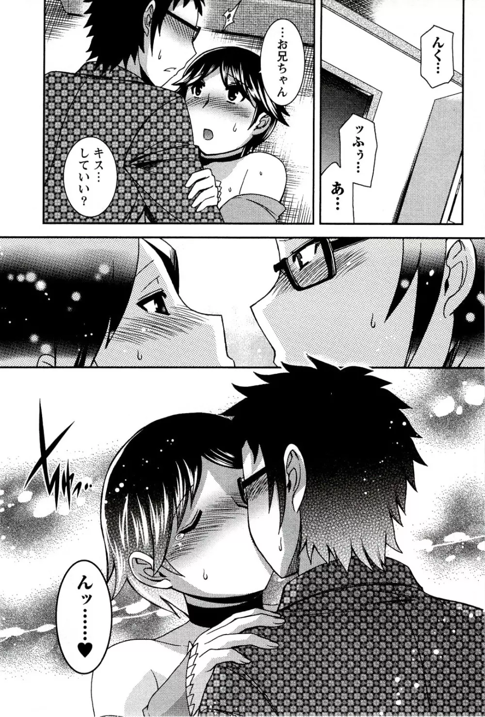 もえ♥まに Page.107