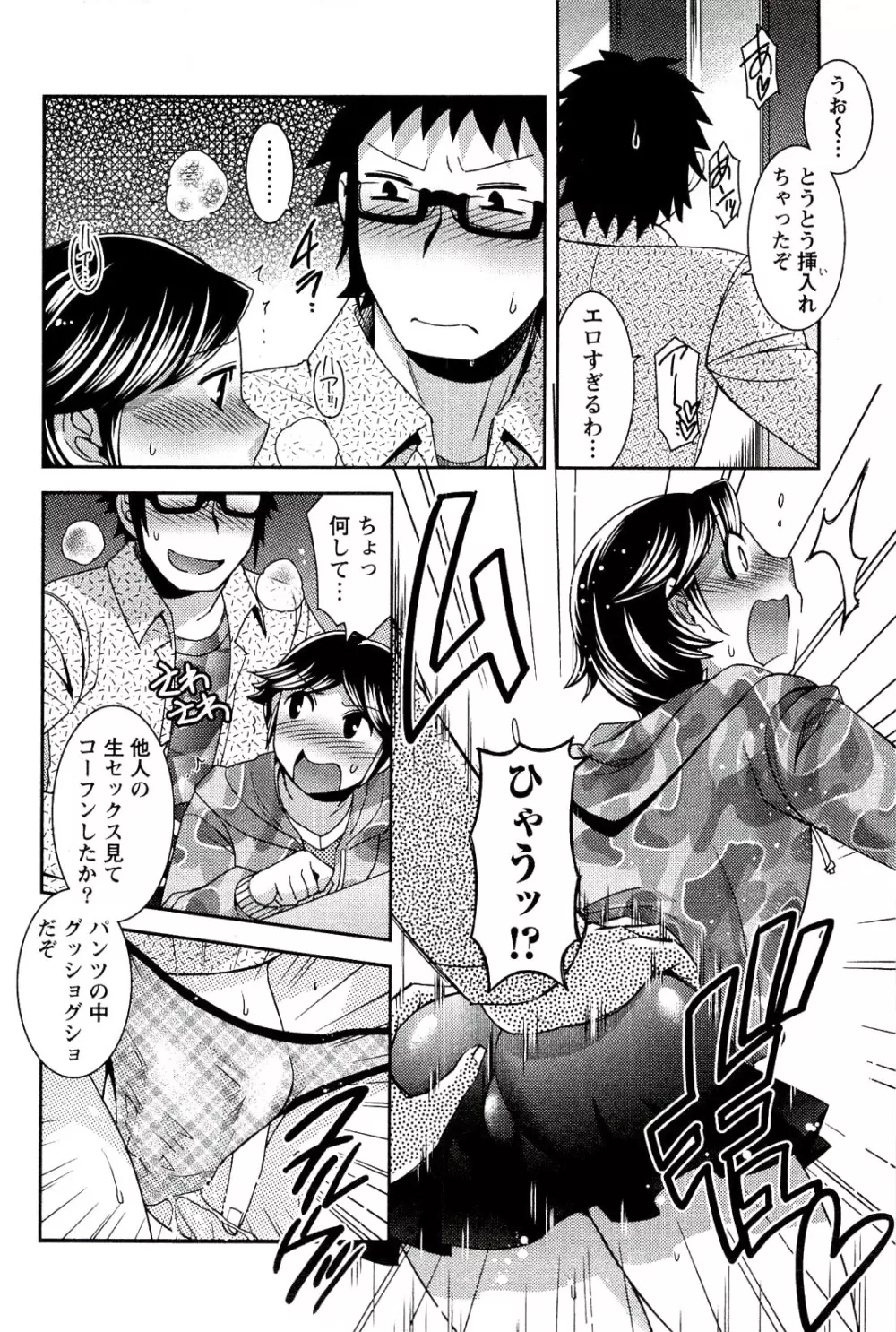 もえ♥まに Page.116