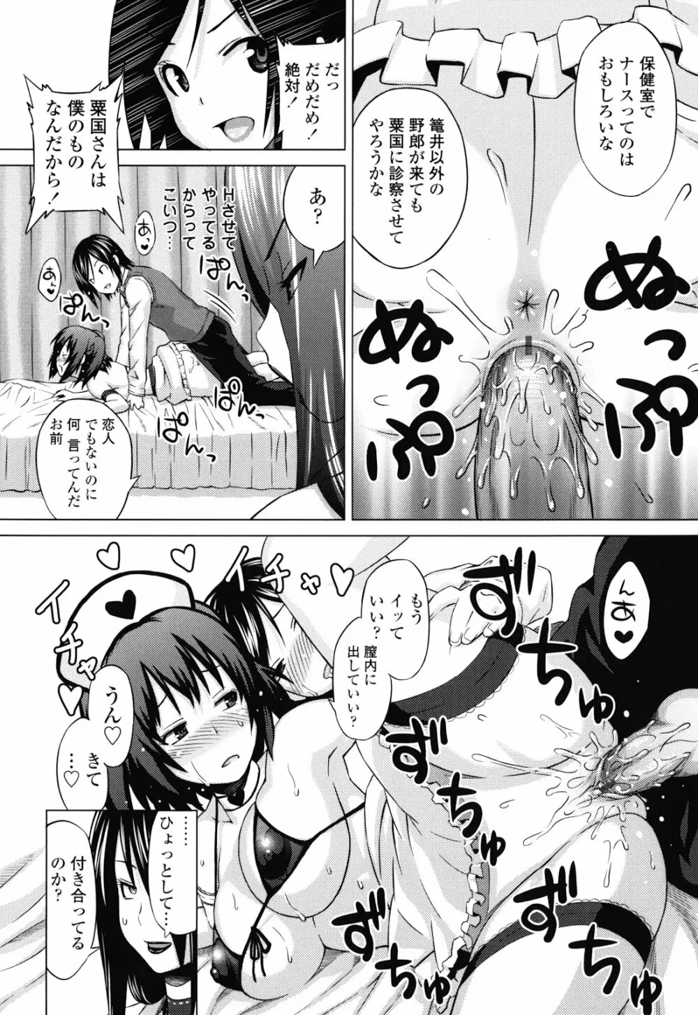 あそばれ Dear Sex Friend Page.28