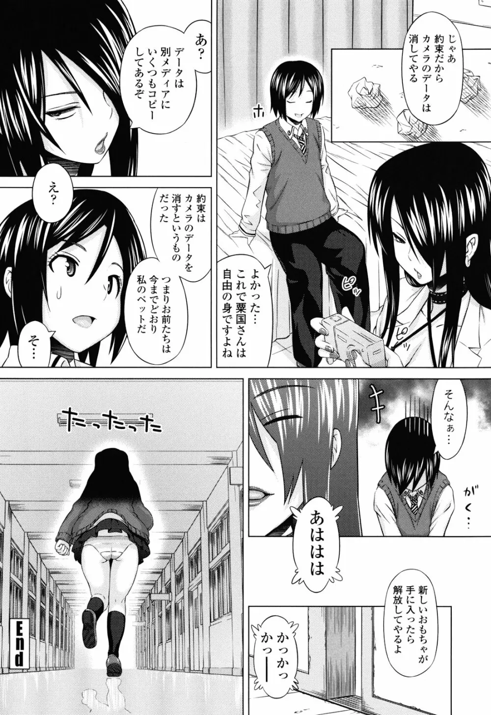 あそばれ Dear Sex Friend Page.60