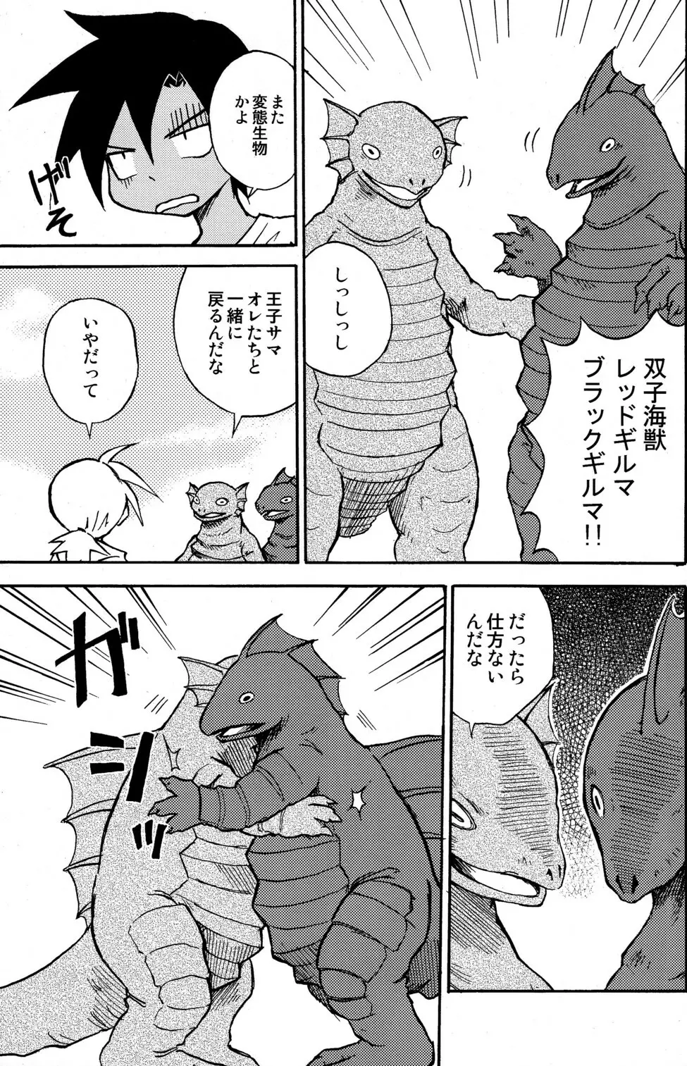 Marine Stimulation 4 Page.5