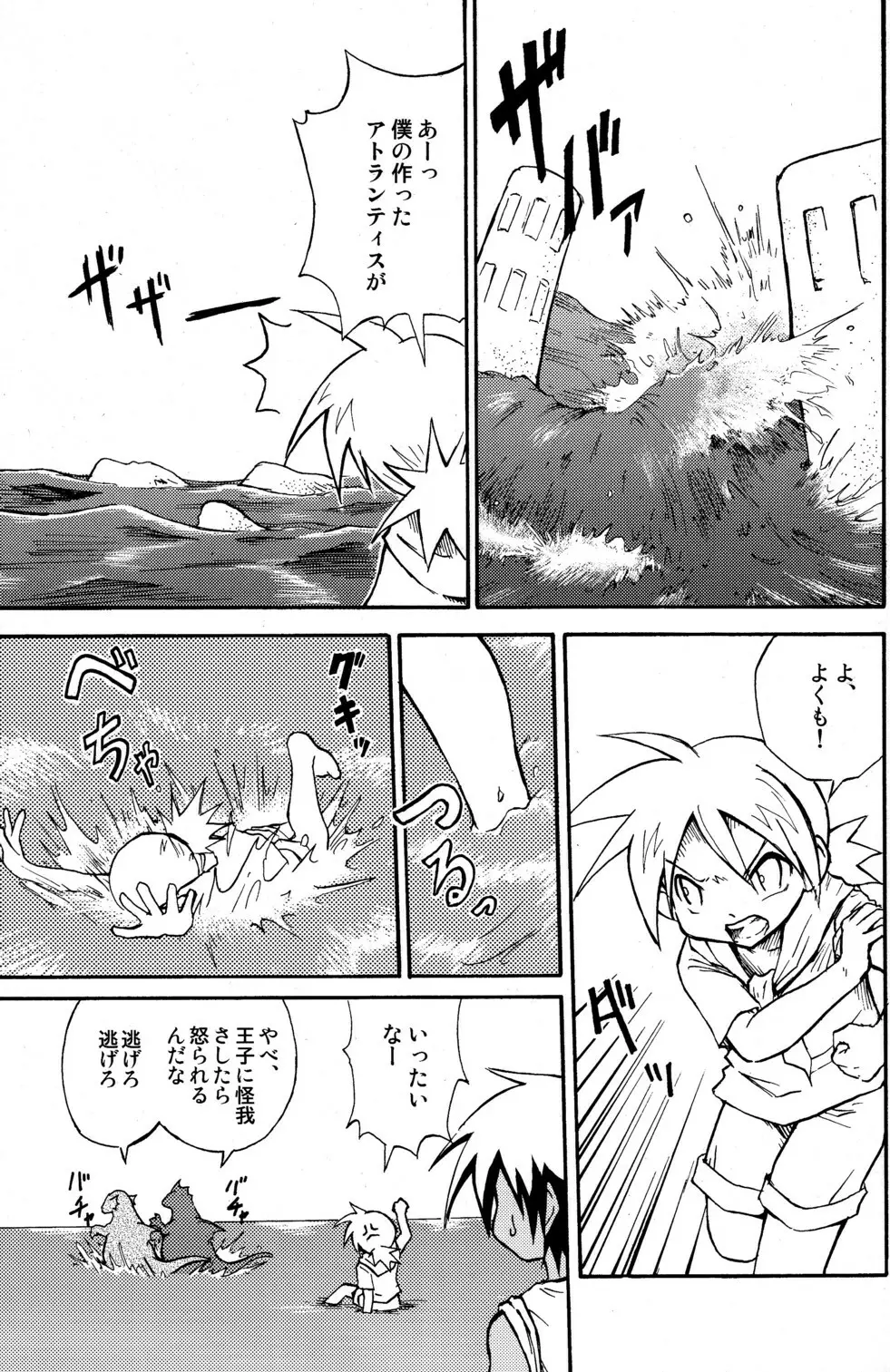 Marine Stimulation 4 Page.7