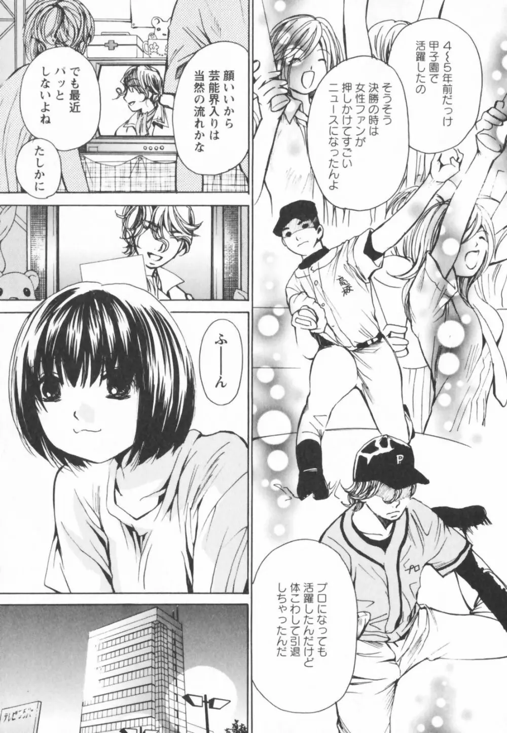 エロキラ・アソート Page.117