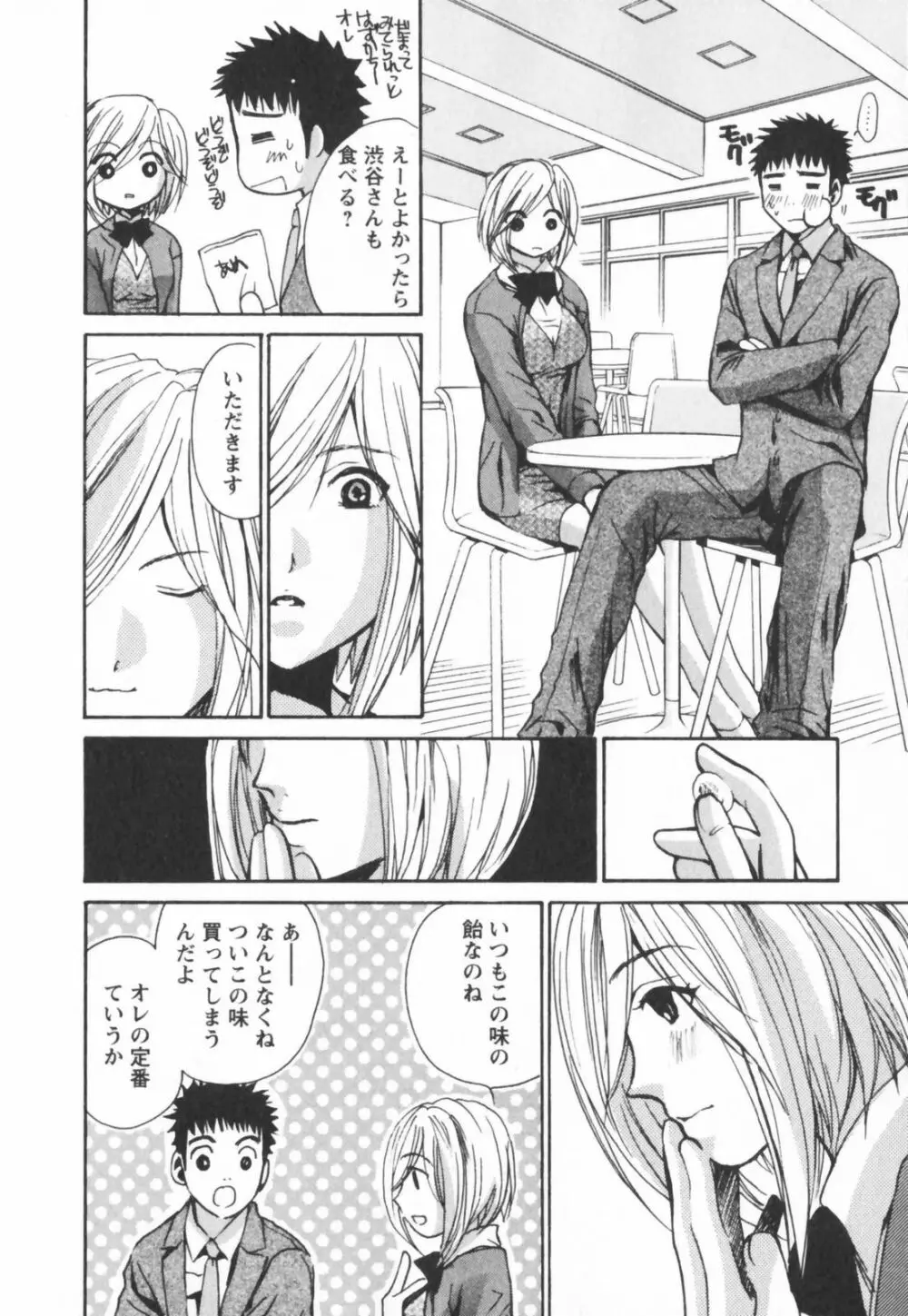 エロキラ・アソート Page.12