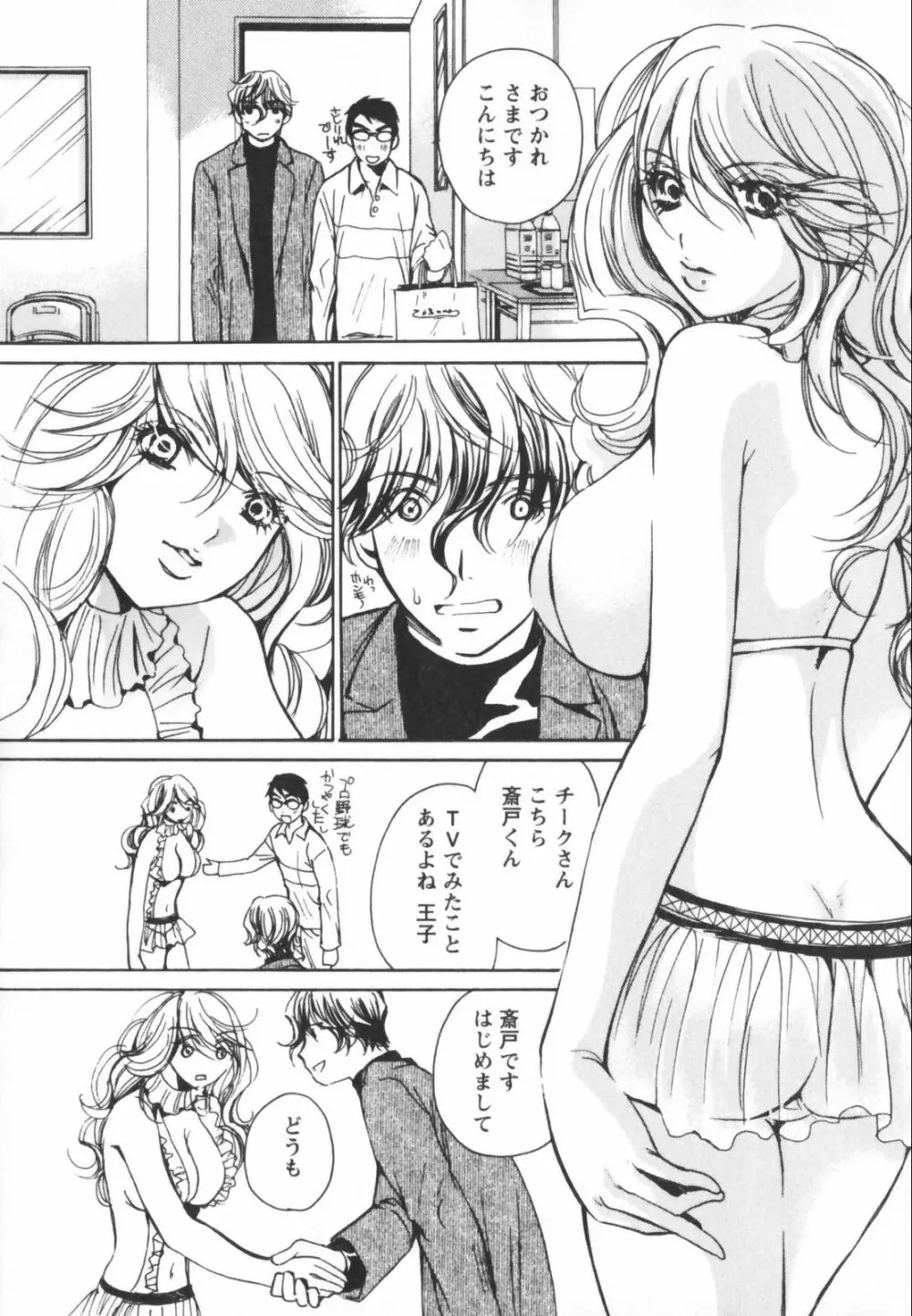 エロキラ・アソート Page.135