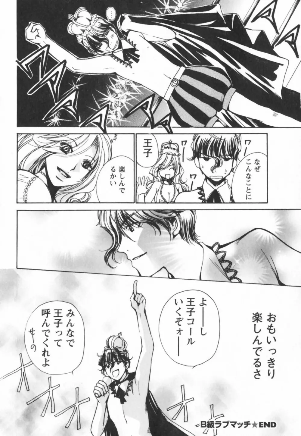 エロキラ・アソート Page.150