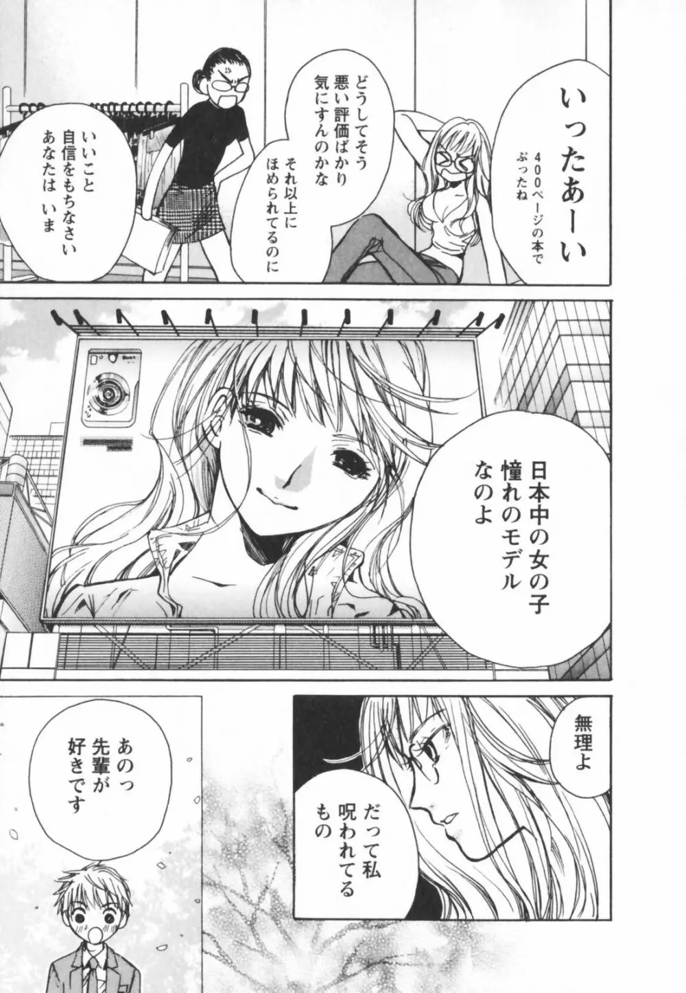 エロキラ・アソート Page.153