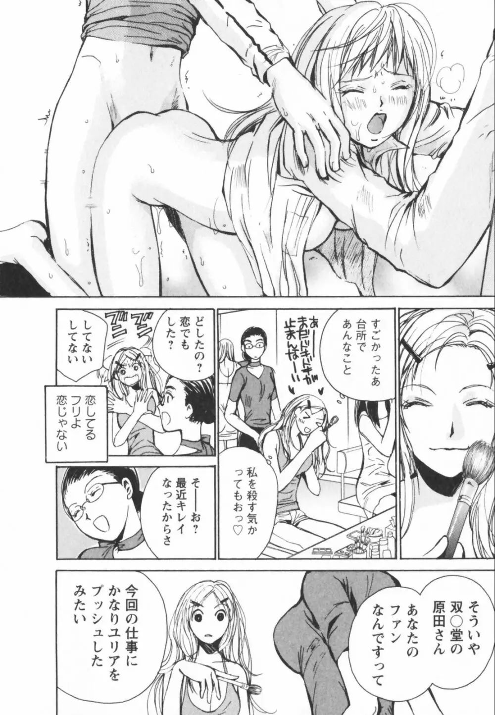 エロキラ・アソート Page.160