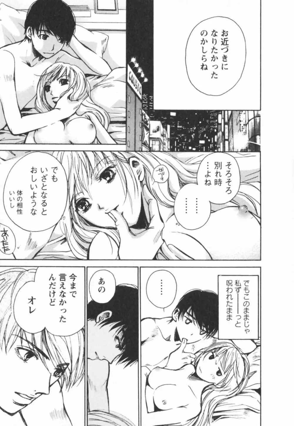 エロキラ・アソート Page.161