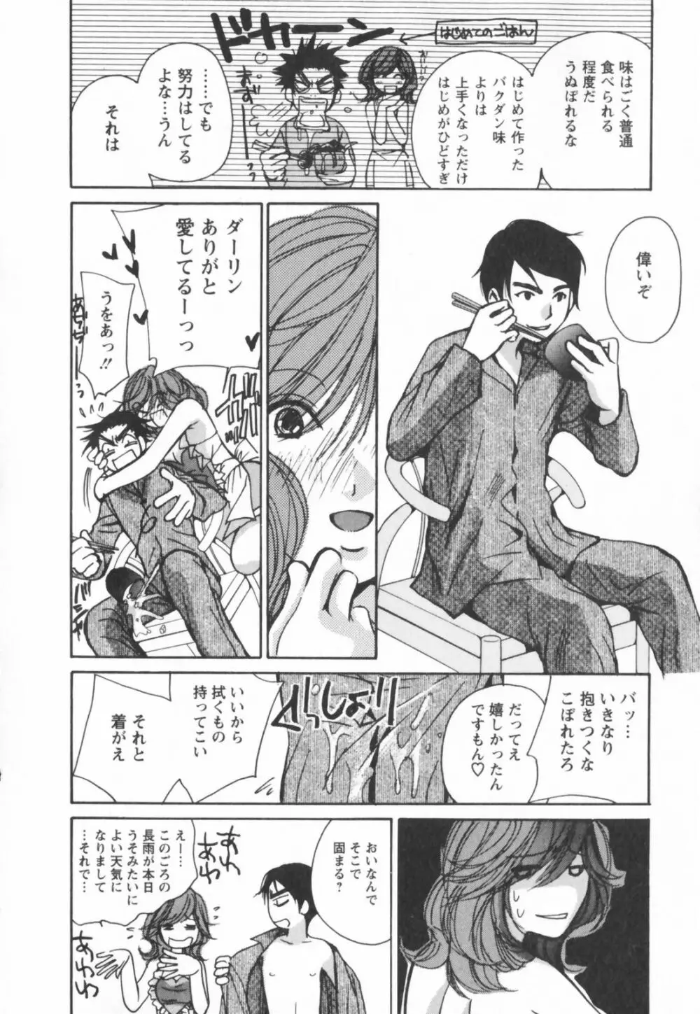 エロキラ・アソート Page.32