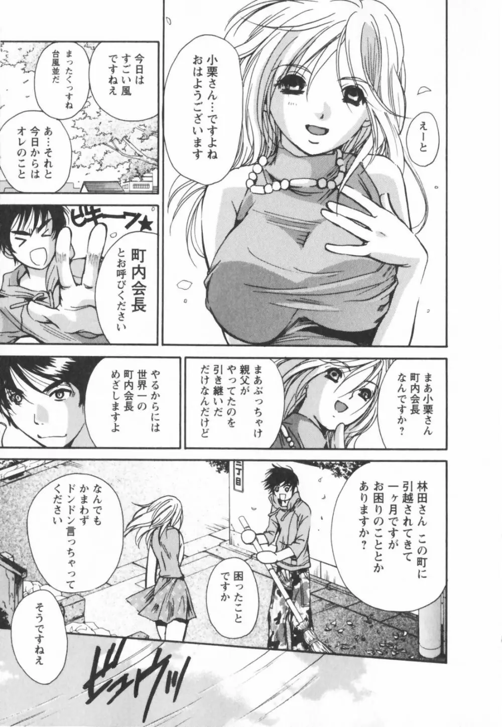 エロキラ・アソート Page.45