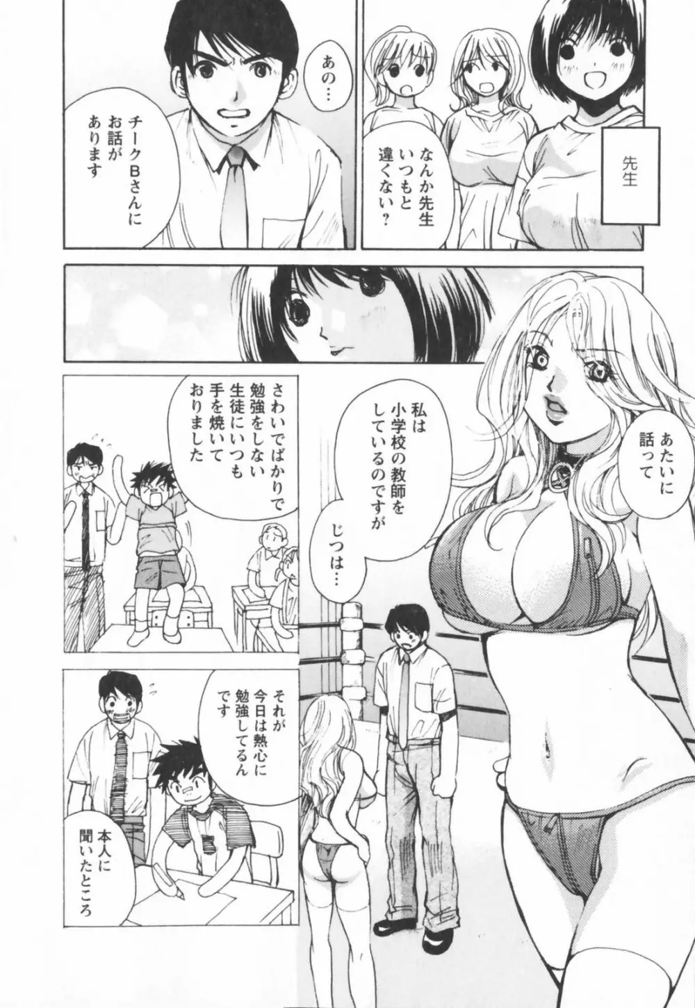 エロキラ・アソート Page.70