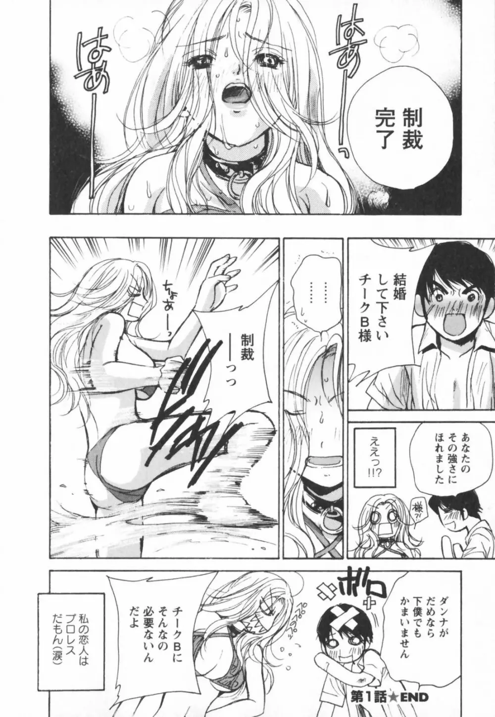 エロキラ・アソート Page.78