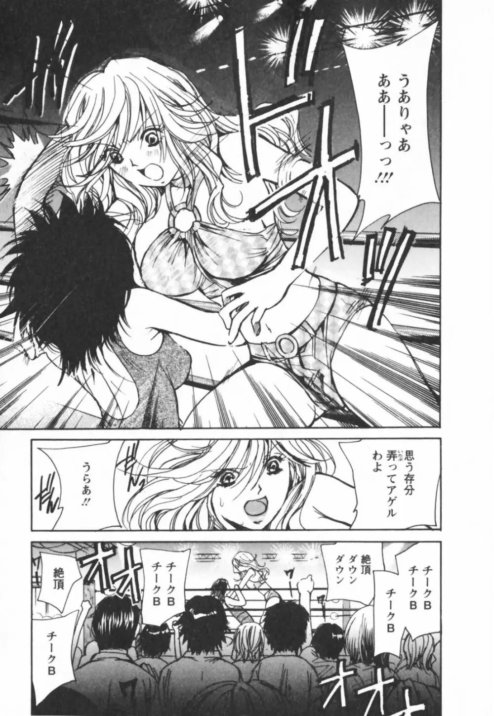 エロキラ・アソート Page.79