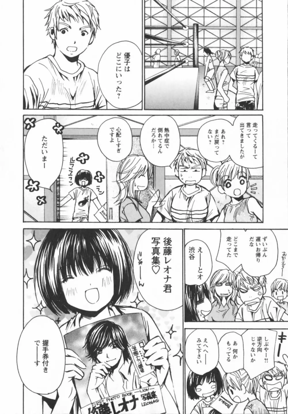 エロキラ・アソート Page.82