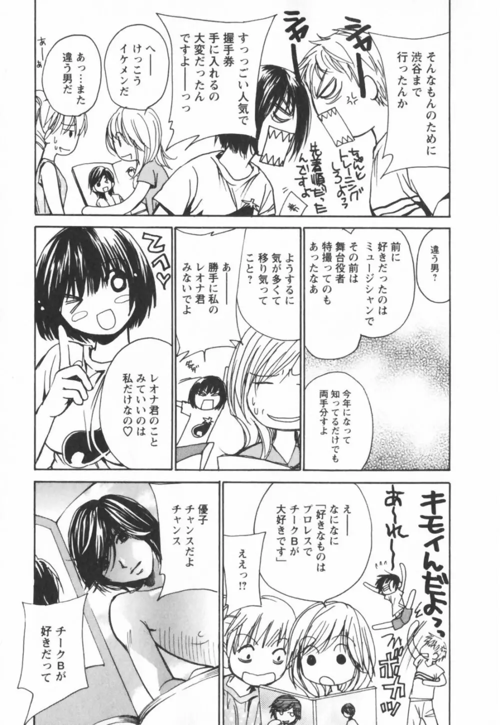 エロキラ・アソート Page.83