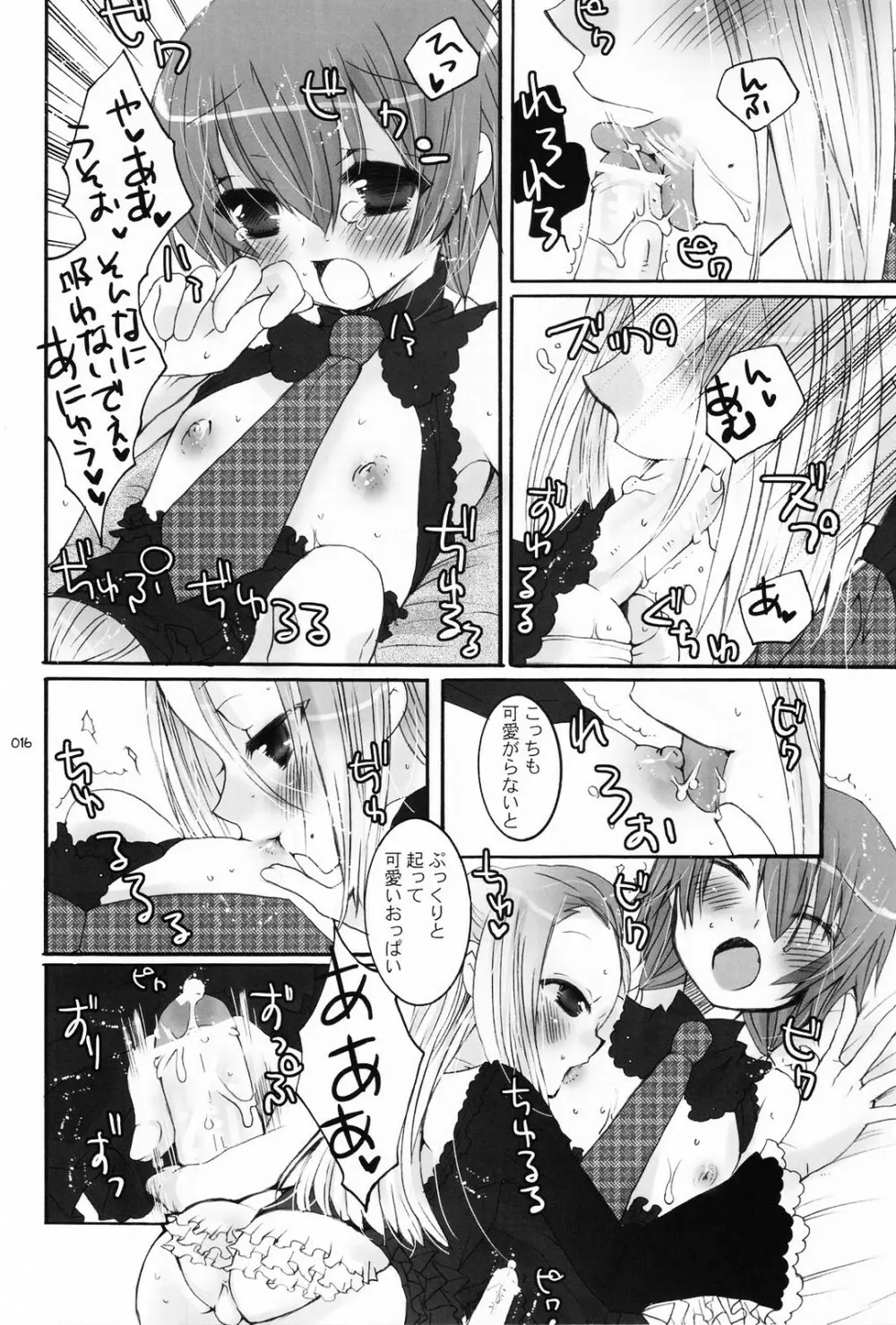 少年色図鑑 5 ～少女装 2～ Page.15