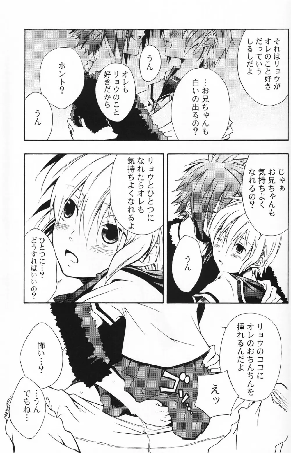 少年色図鑑 5 ～少女装 2～ Page.44