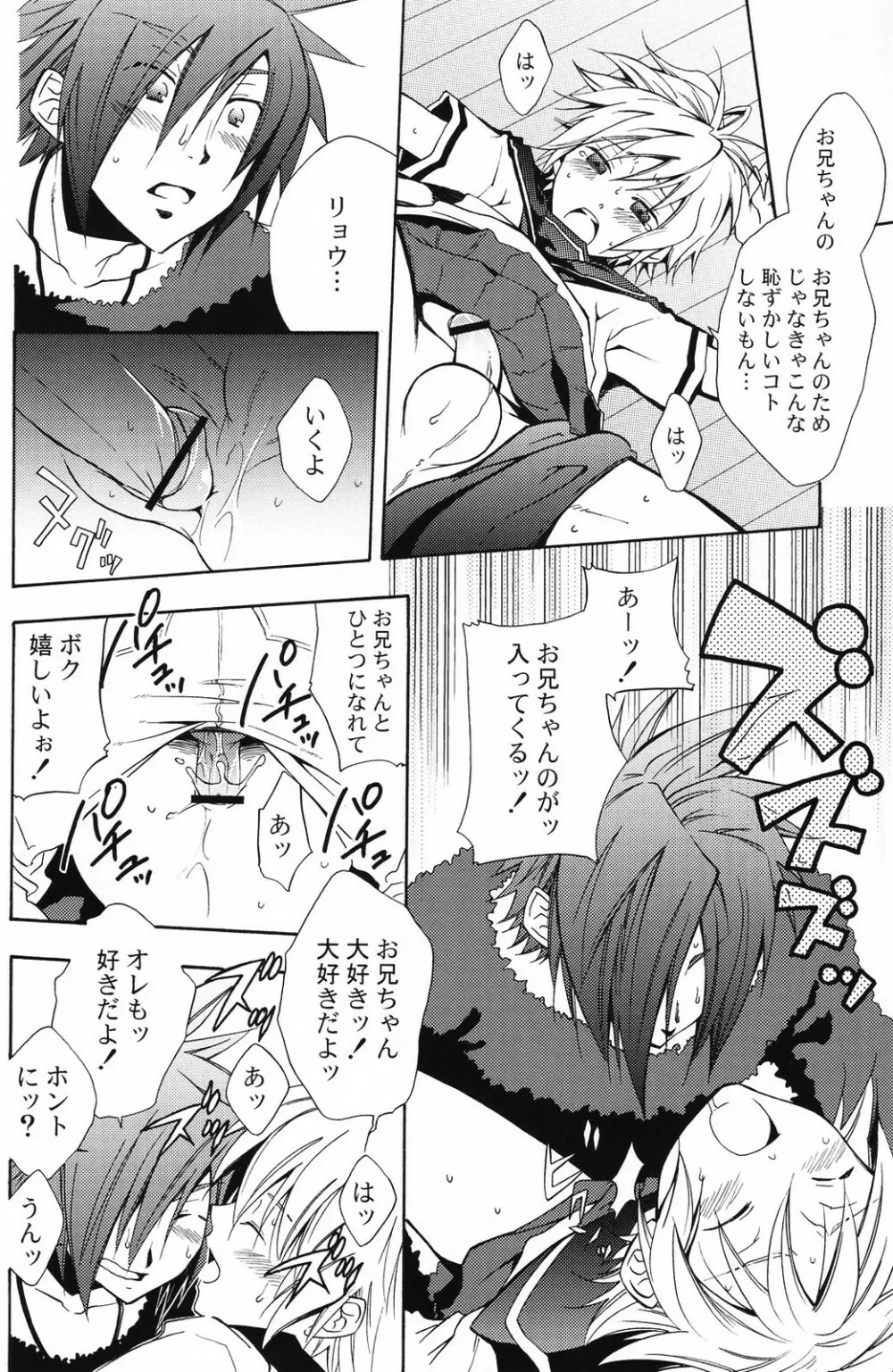 少年色図鑑 5 ～少女装 2～ Page.47