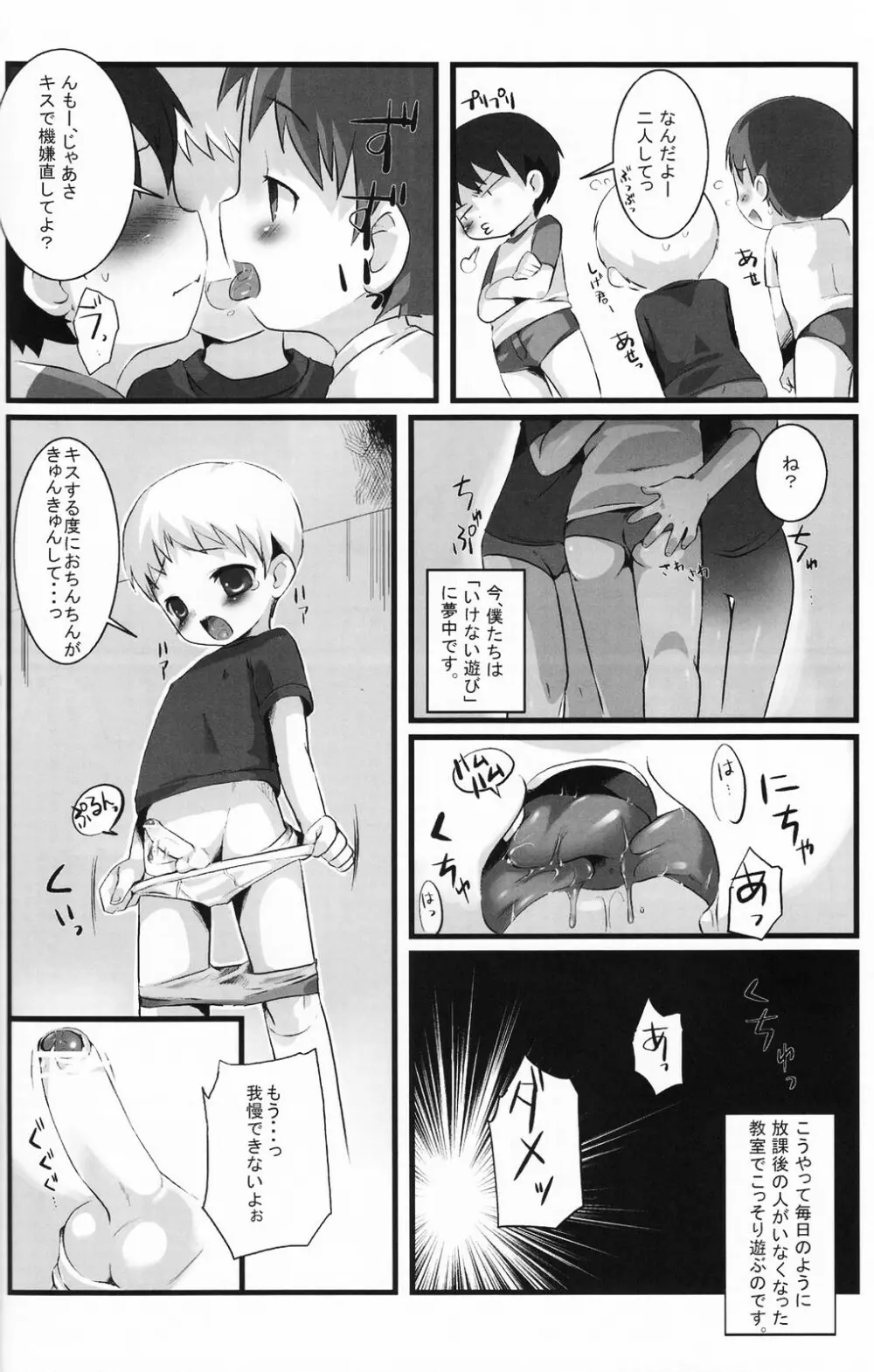 少年色図鑑 5 ～少女装 2～ Page.57