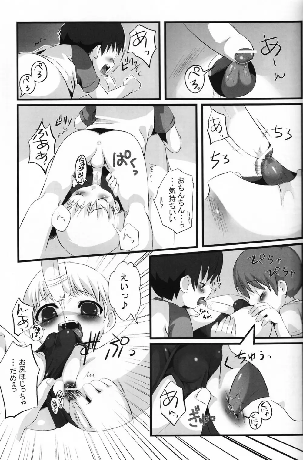 少年色図鑑 5 ～少女装 2～ Page.62