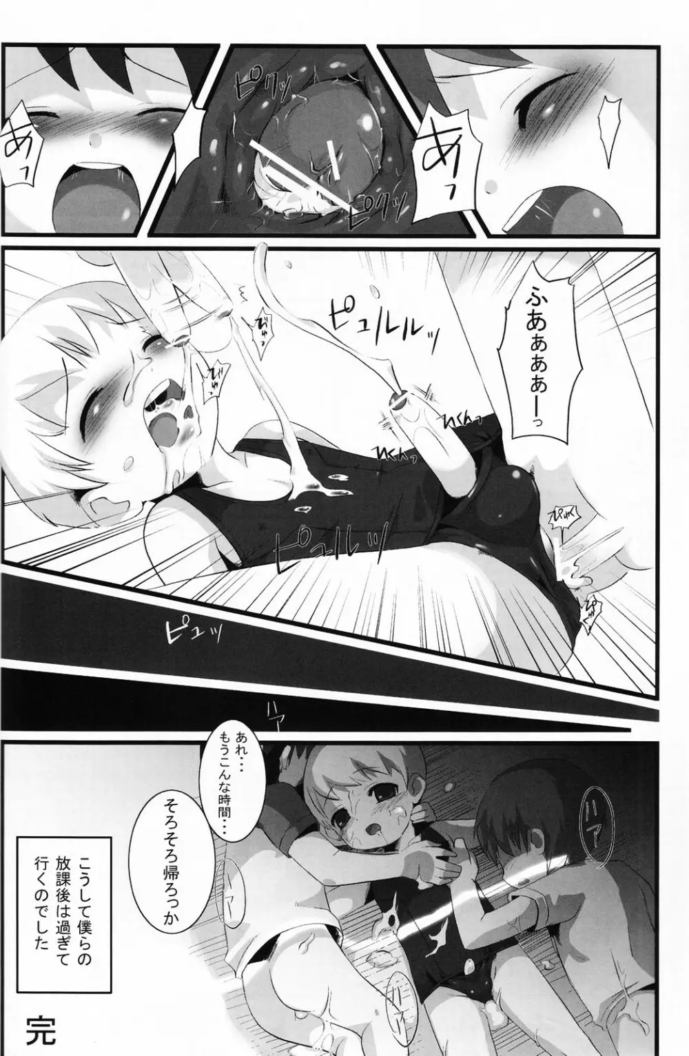 少年色図鑑 5 ～少女装 2～ Page.65