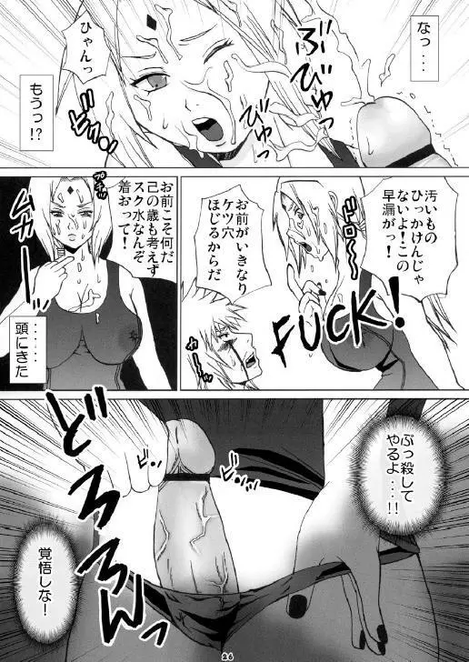 網手の穴 Page.25