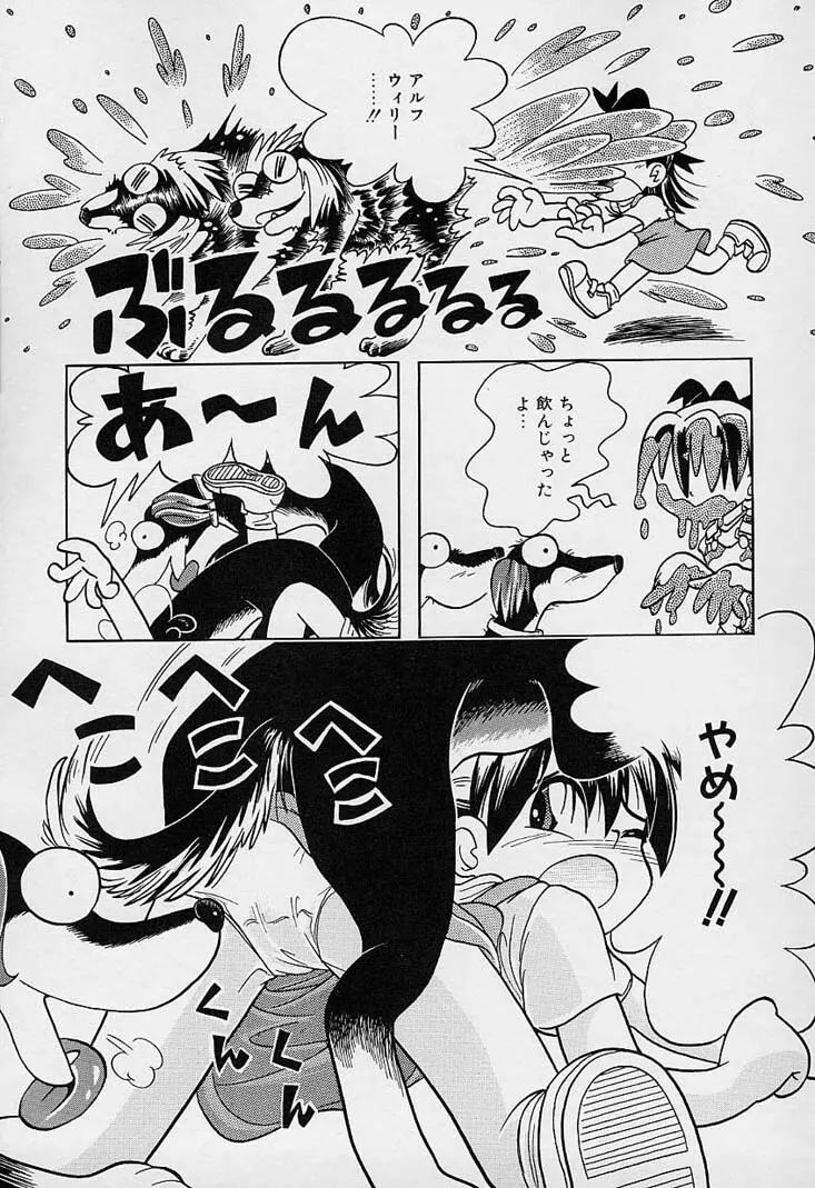 ポケットに好奇心 Page.138