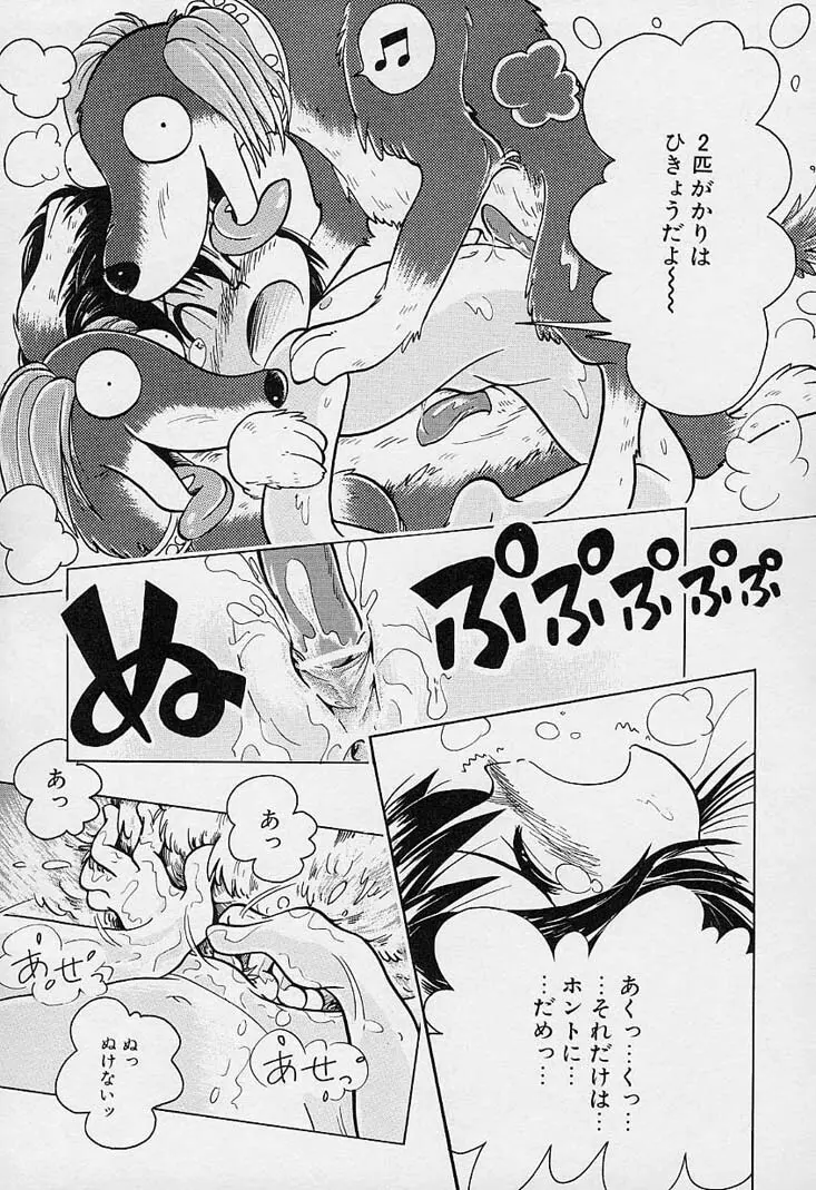 ポケットに好奇心 Page.148