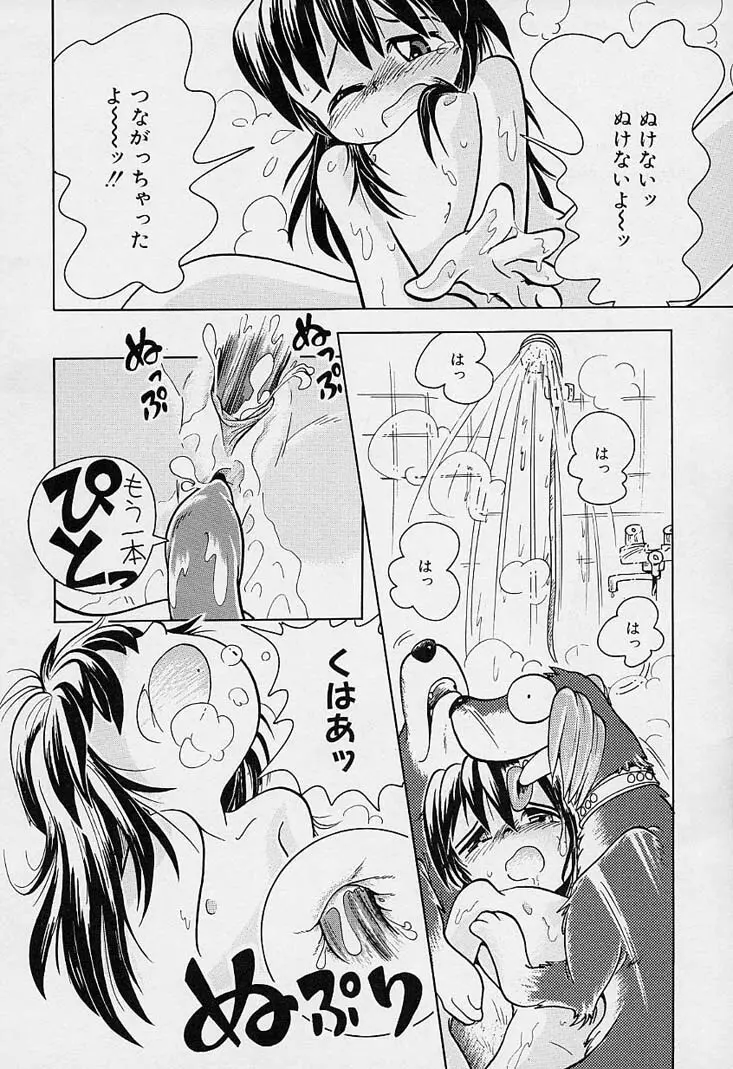 ポケットに好奇心 Page.149