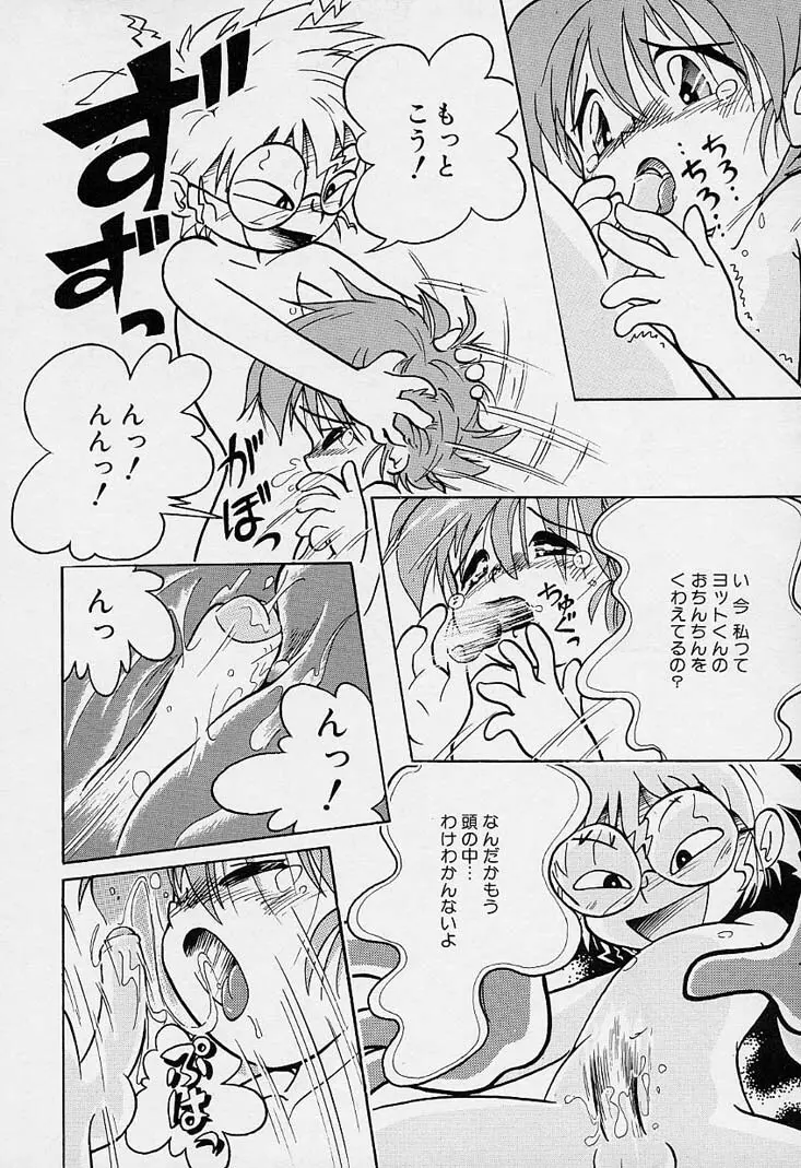 ポケットに好奇心 Page.169