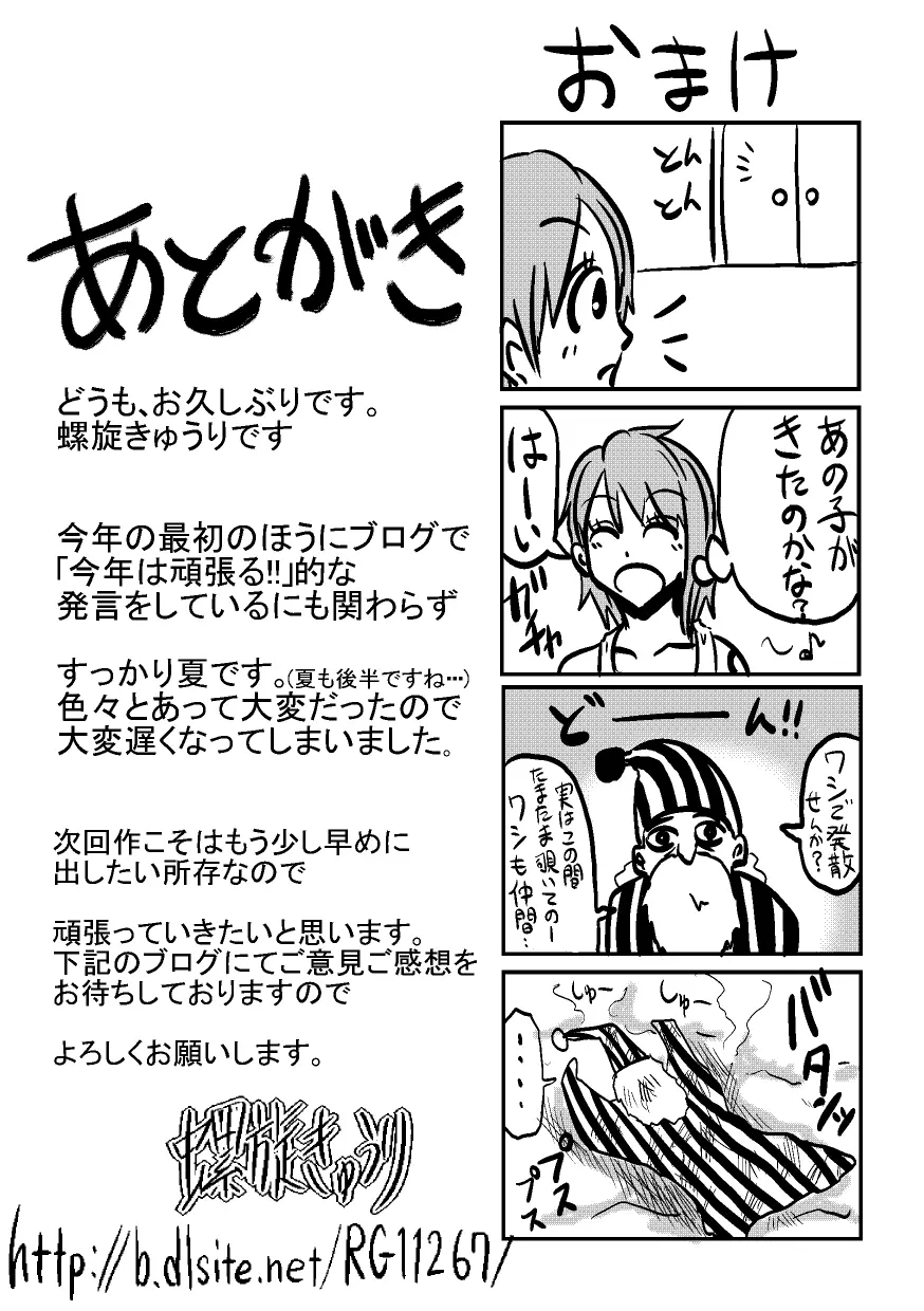 ナミさんだー!!! Page.34